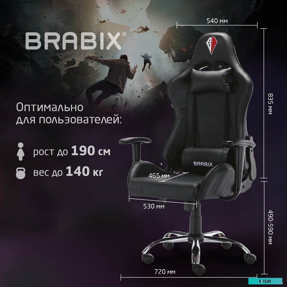 532798 Brabix Hunter Gm-130 532798 (черный)