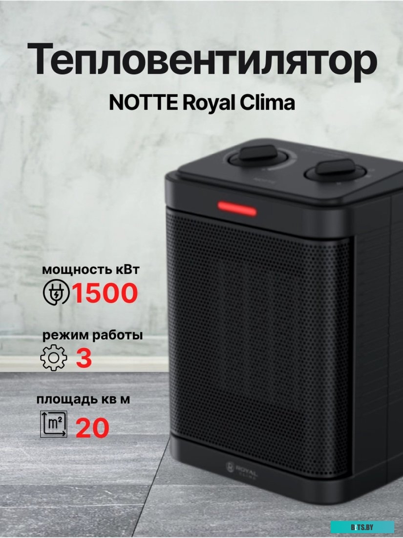 RFH-N1500DC-BL Тепловентилятор Royal Clima Notte RFH-N1500DC-BL,  1500Вт,  с термостатом, 3 режима, черный