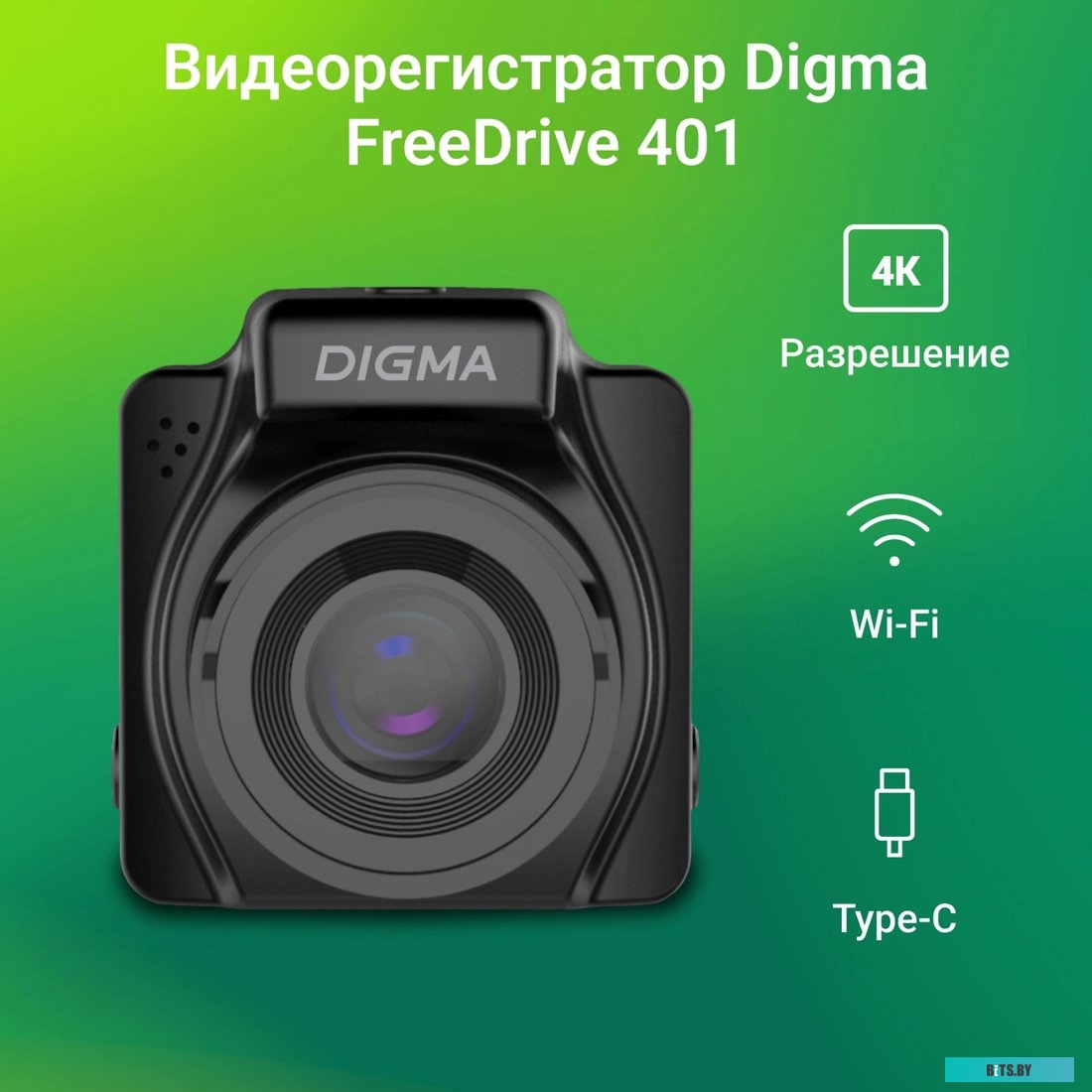 FD401 Digma FreeDrive 401 FD401 (черный)