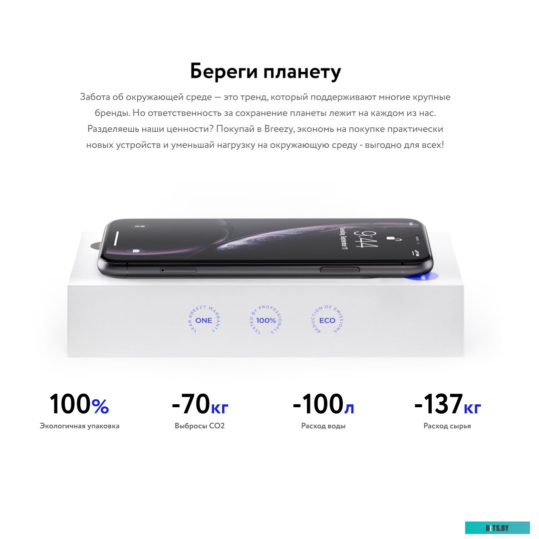 Apple iPhone 11 128GB Воcстановленный by Breezy, грейд B (зеленый)