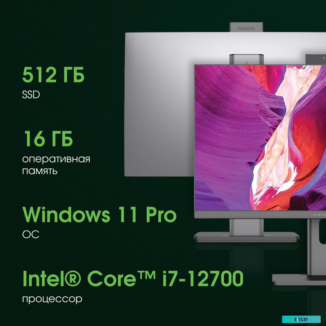 27" Моноблок DIGMA PRO  [dm27p7-adxw06] DM27P7-ADXW06