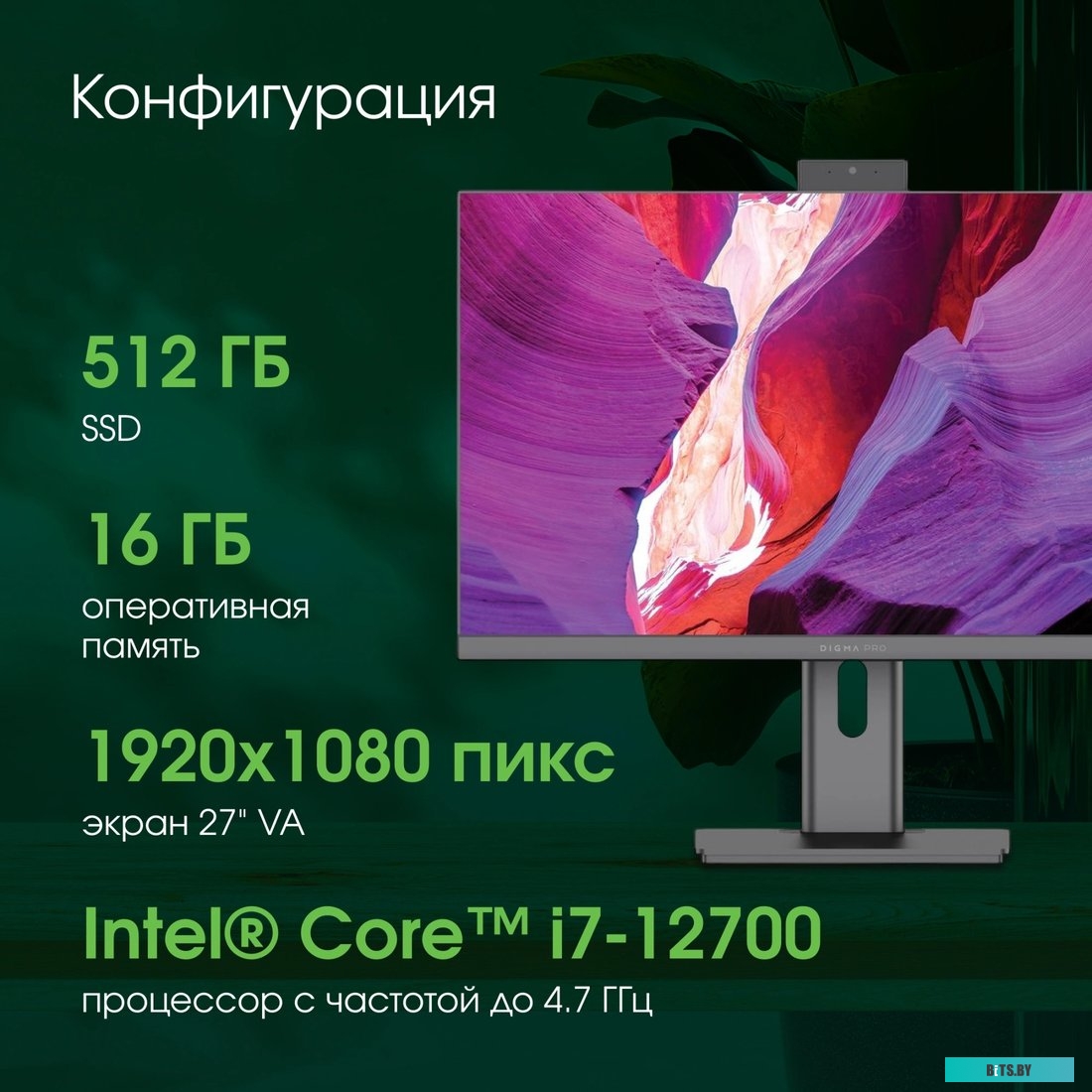 27" Моноблок DIGMA PRO  [dm27p7-adxw06] DM27P7-ADXW06