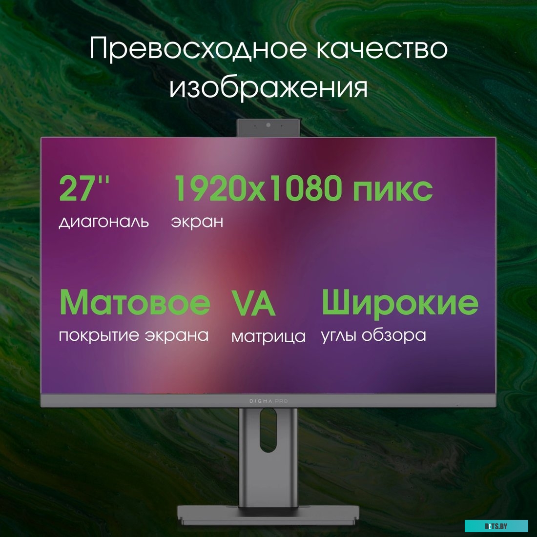 27" Моноблок DIGMA PRO  [dm27p7-adxw06] DM27P7-ADXW06