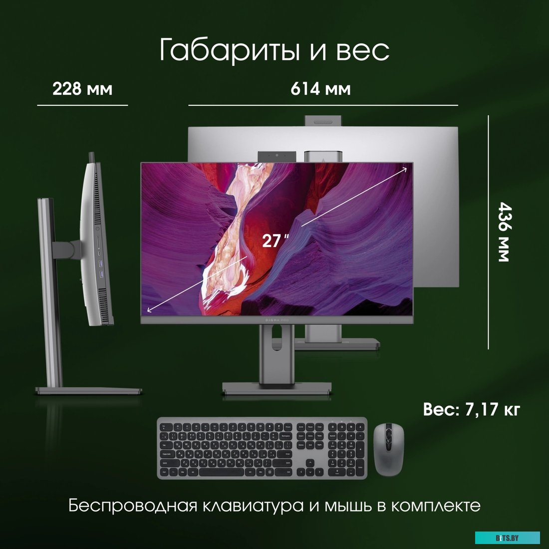 27" Моноблок DIGMA PRO  [dm27p7-adxw06] DM27P7-ADXW06
