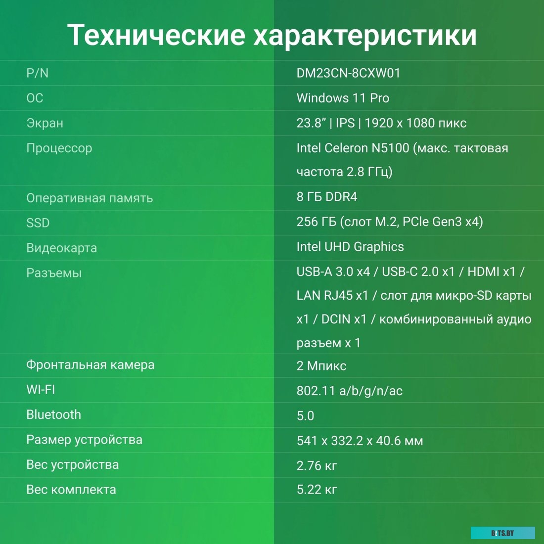 Моноблок Digma Optimum 23.8 DM23CN-8CX
