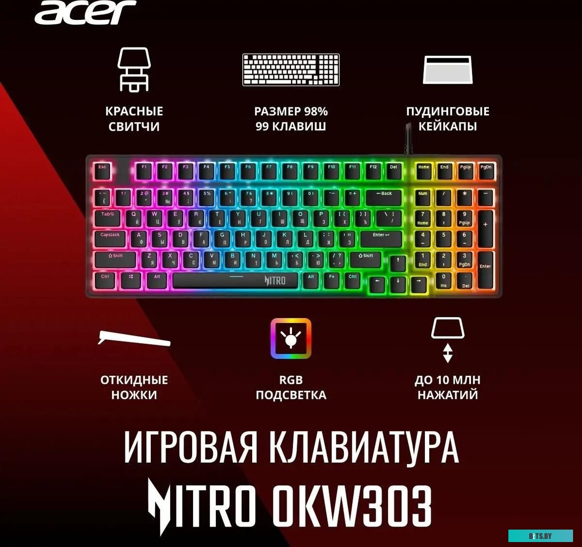 Клавиатура Acer Nitro OKW303 ZL.KBDCC.01D