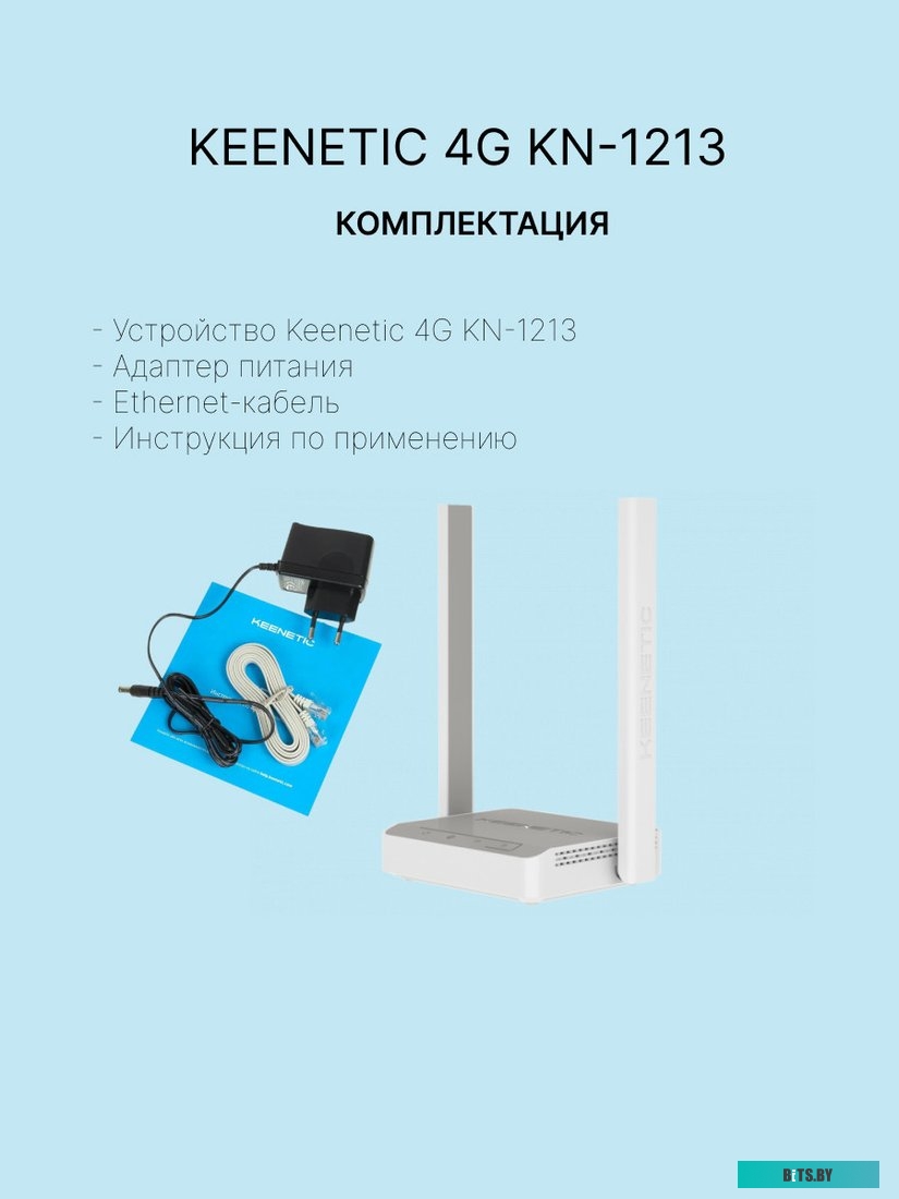 4G Wi-Fi роутер Keenetic 4G KN-1213