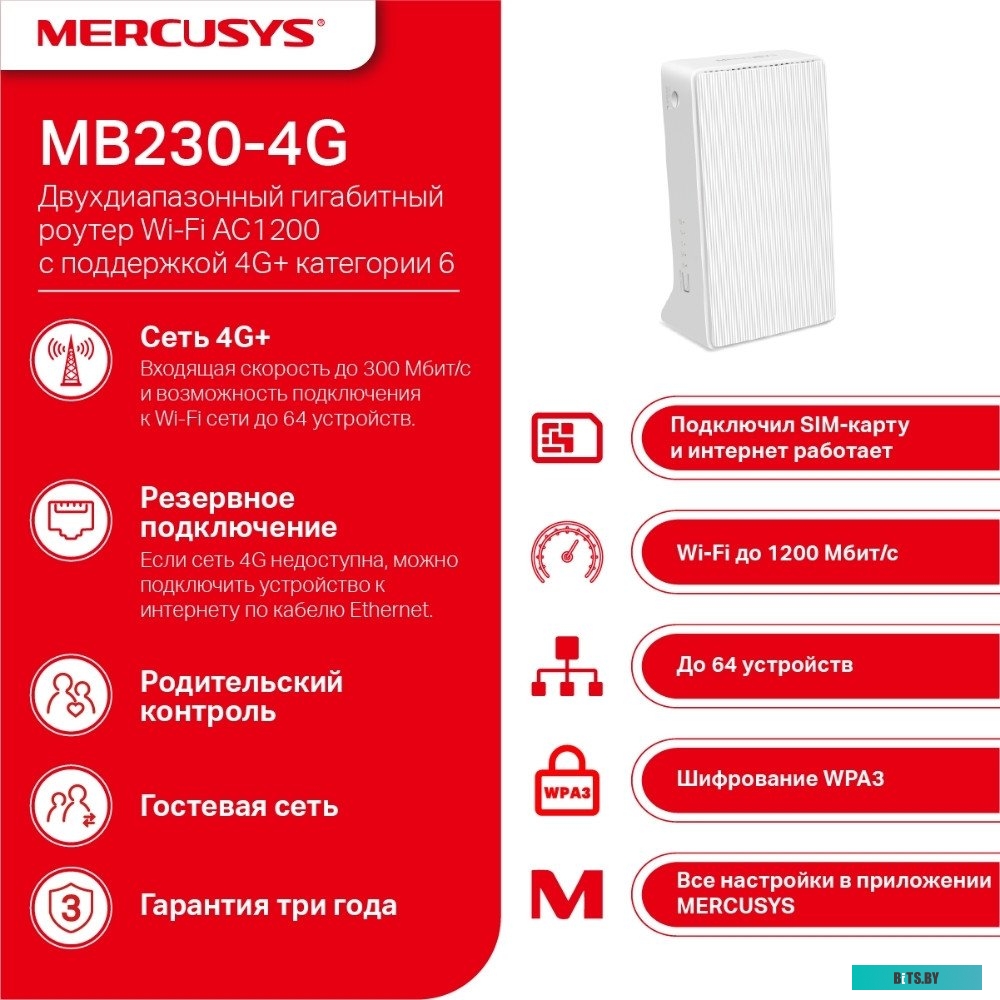 Роутер Mercusys MB230-4G