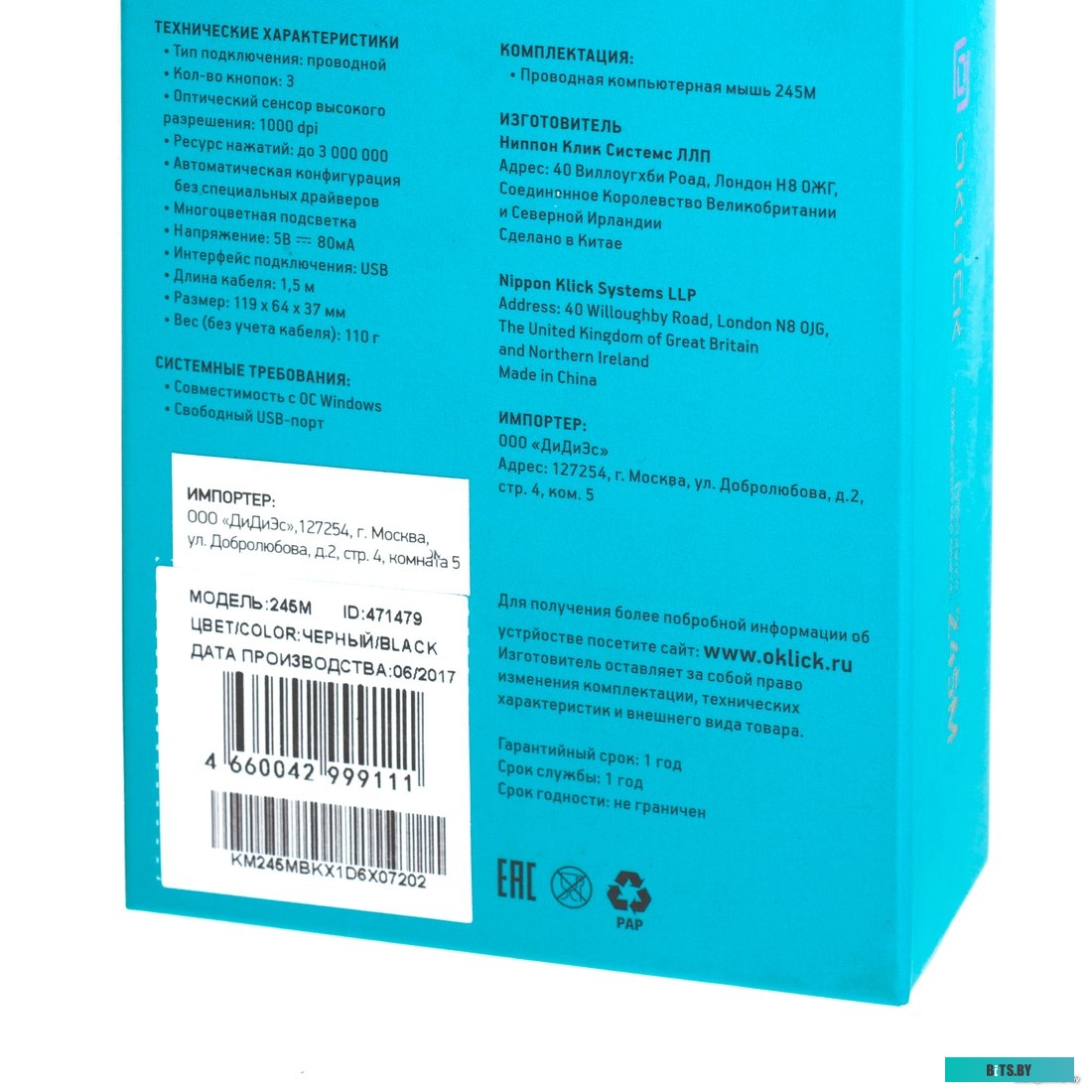 Мышь Oklick 245M (черный) 471479