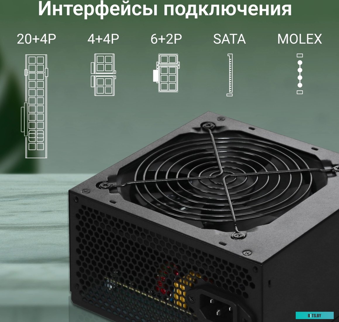Блок питания Digma DPSU-450W