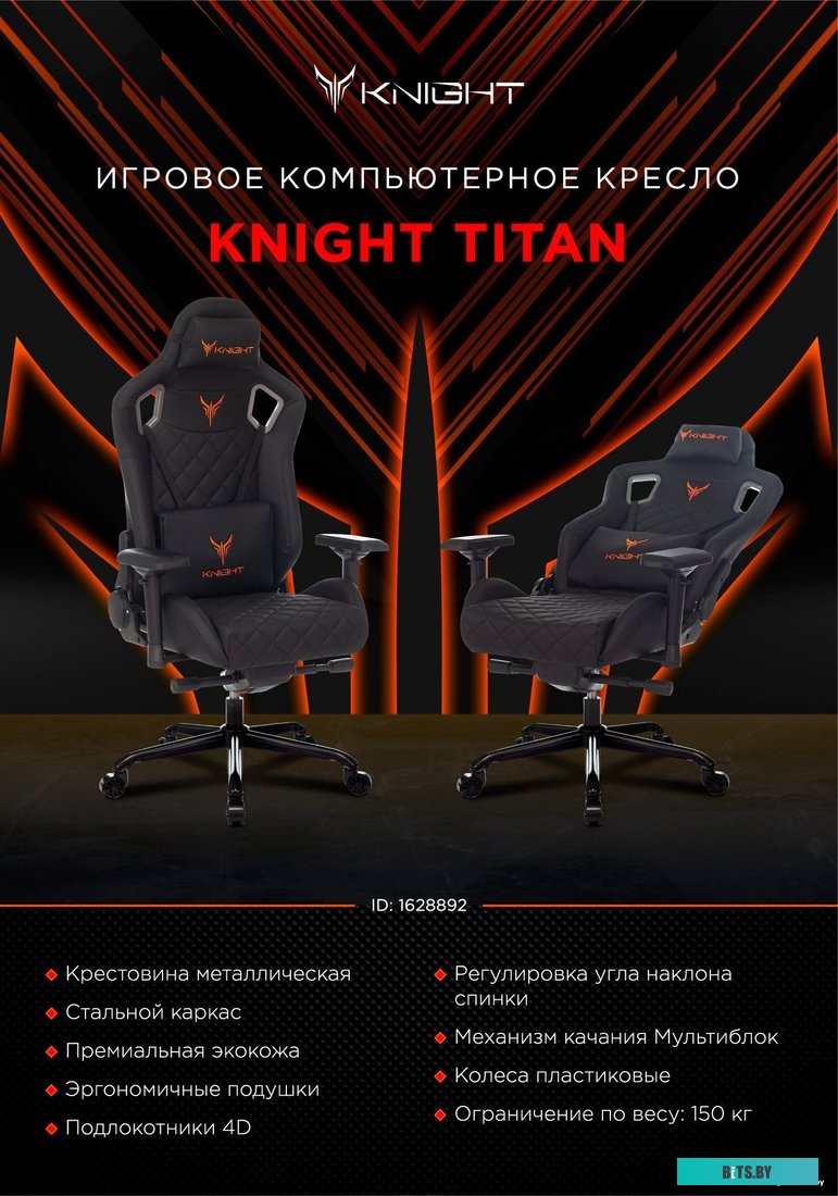 Офисное кресло (Стул) Бюрократ Titan (черный) <KNIGHT TITAN>