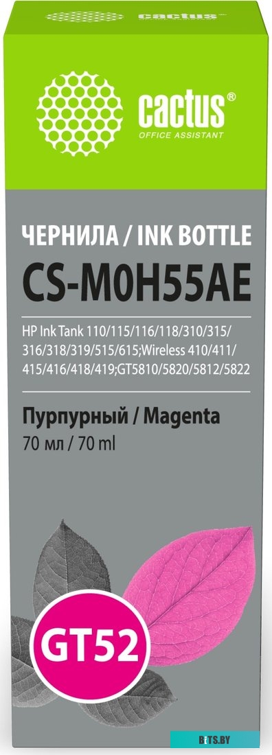 Чернила Cactus CS-M0H55AE GT52 пурпурный 70мл для HP Ink Tank 110/115/116/118/310/315/316/318/319/515/615;Wireless 410/411/415/416/418/419;GT5810/5820