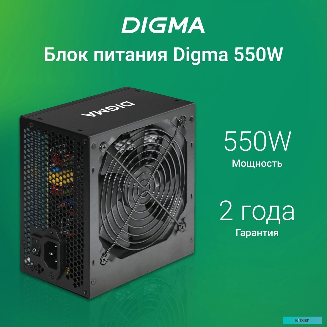 Блок питания Digma DPSU-550W