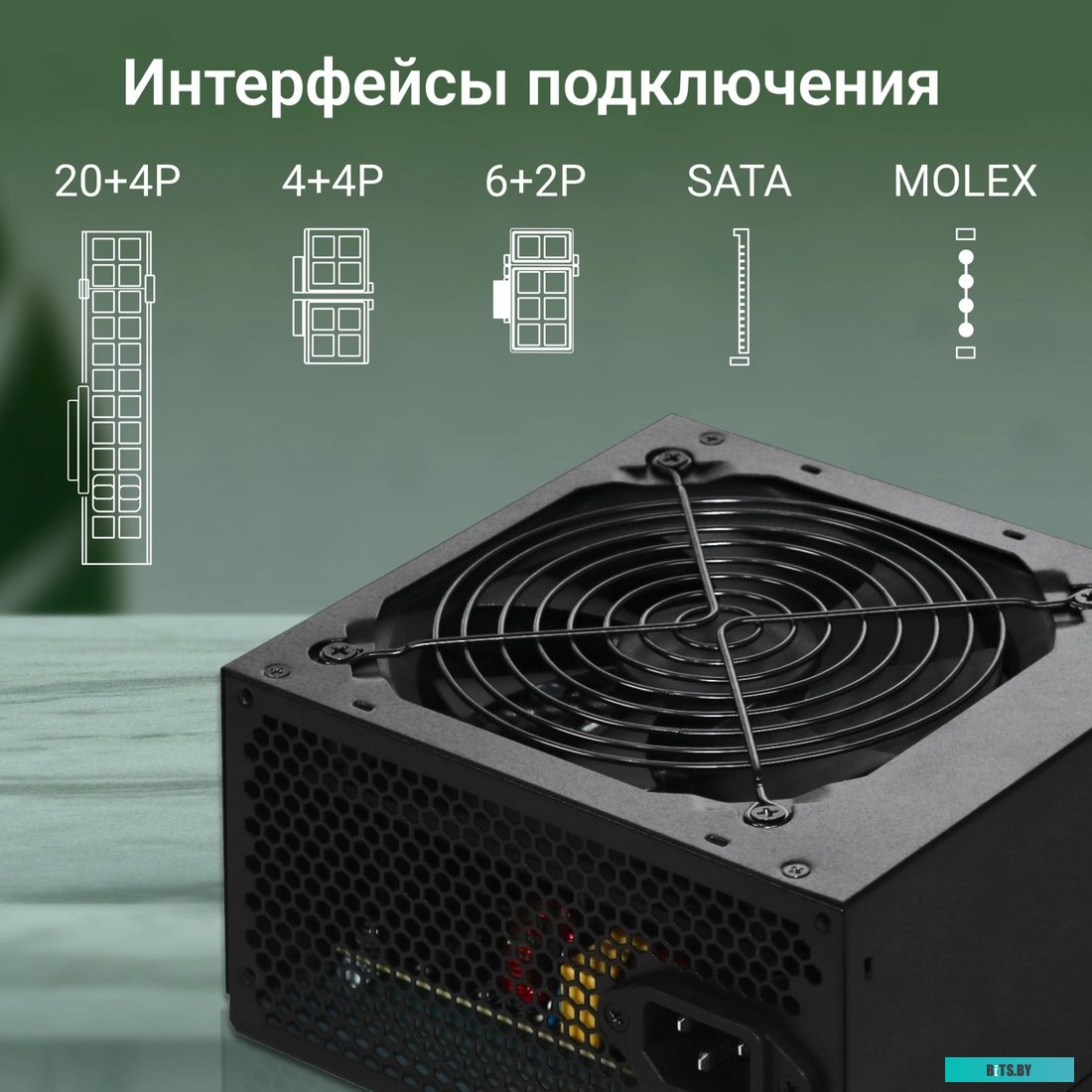 Блок питания Digma DPSU-550W