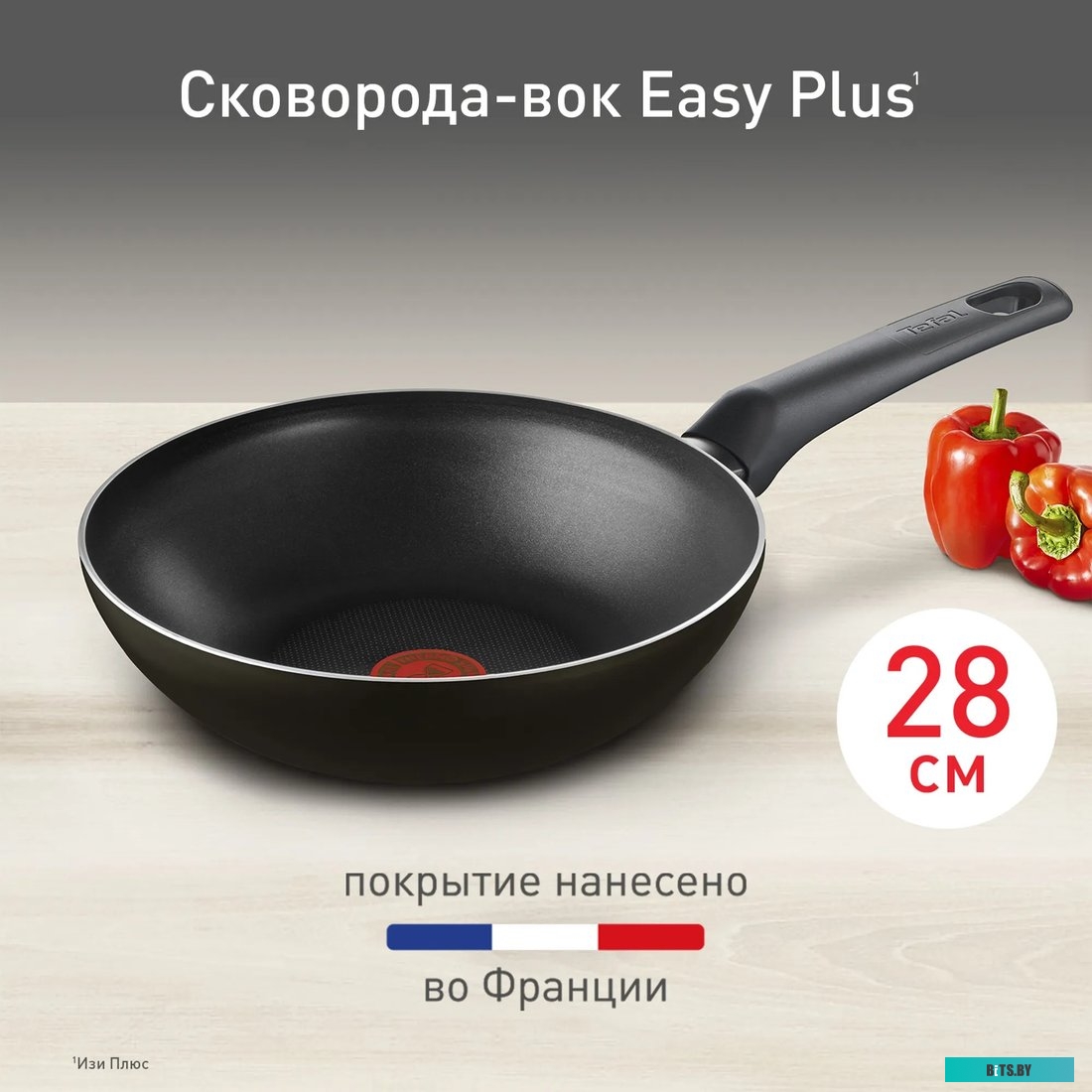 9100054099 Сковорода ВОК (WOK) Tefal Easy Plus 4237628, 28см, без крышки,  черный [9100054099]