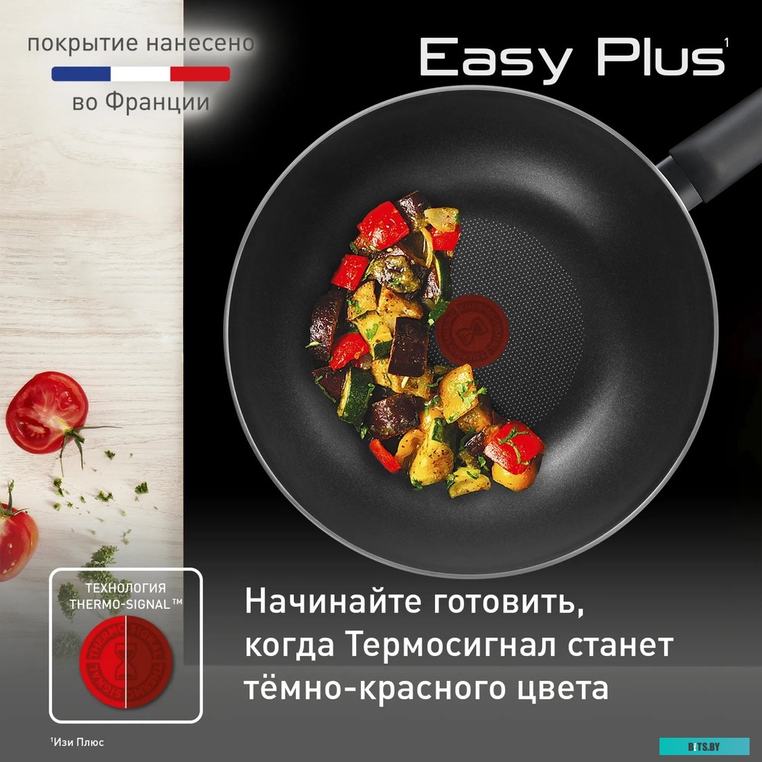 9100054099 Сковорода ВОК (WOK) Tefal Easy Plus 4237628, 28см, без крышки,  черный [9100054099]