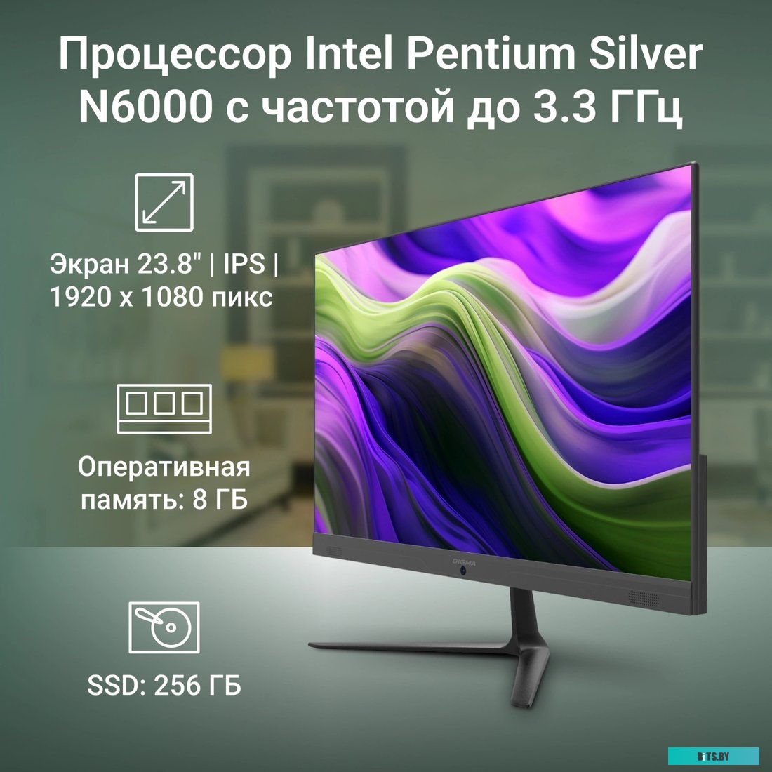Моноблок Digma Optimum DM23N6-8CXW01