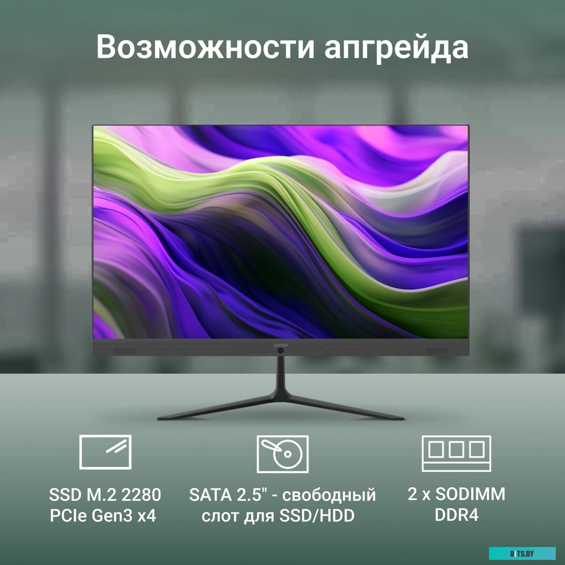 Моноблок Digma Optimum DM23N6-8CXW01