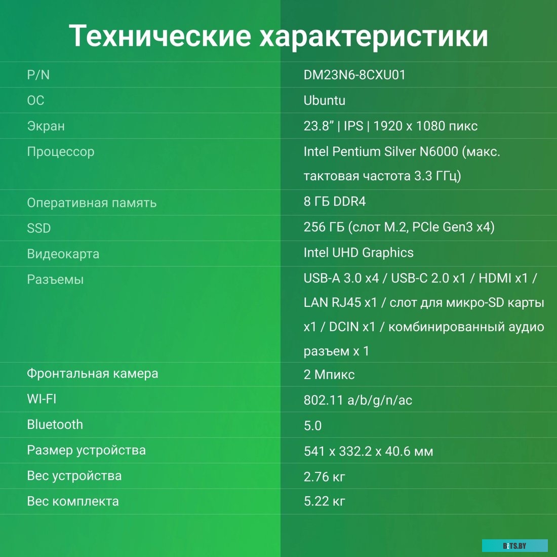 Моноблок Digma Optimum DM23N6-8CXW01
