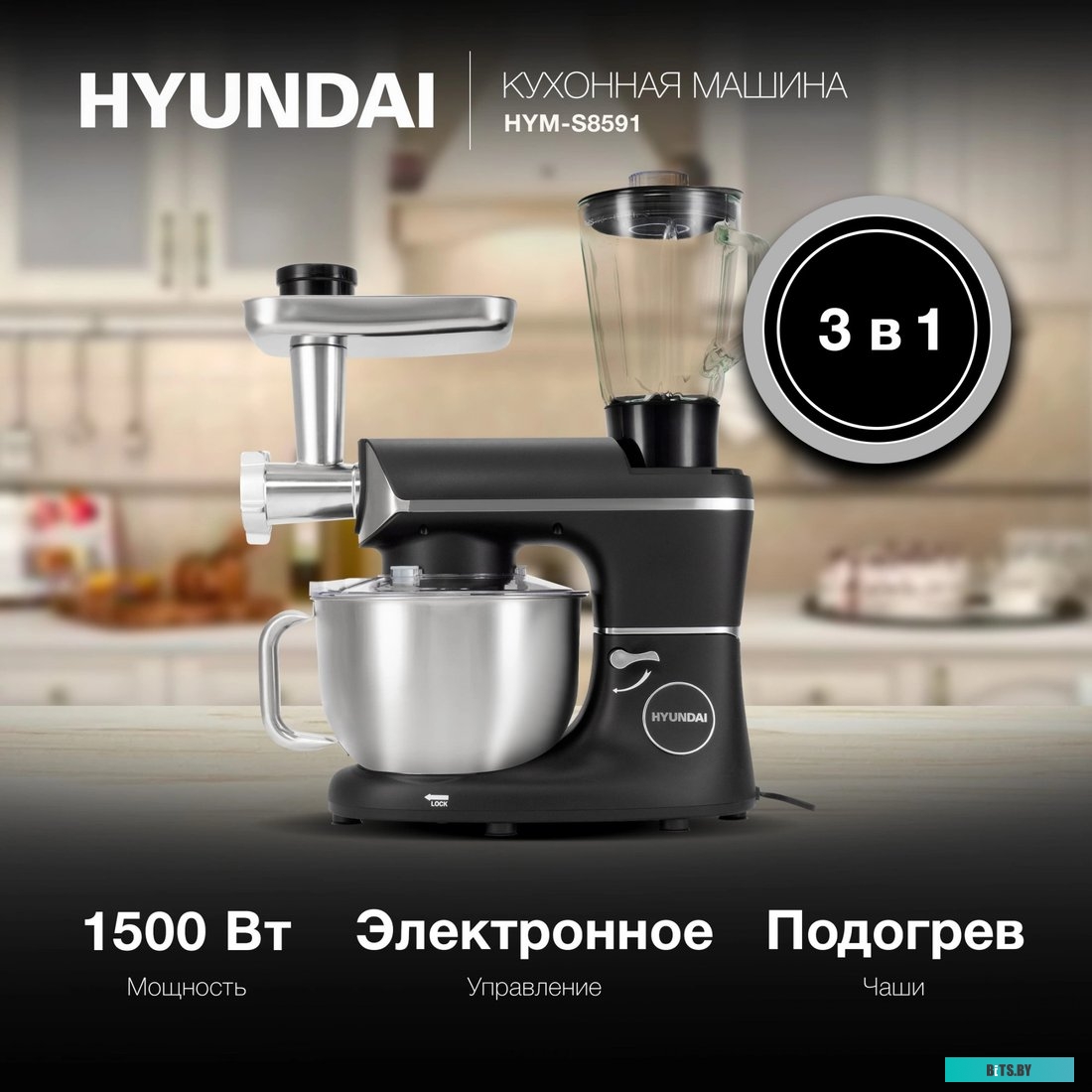 HYM-S8591 Кухонная машина Hyundai HYM-S8591,  черный / серебристый