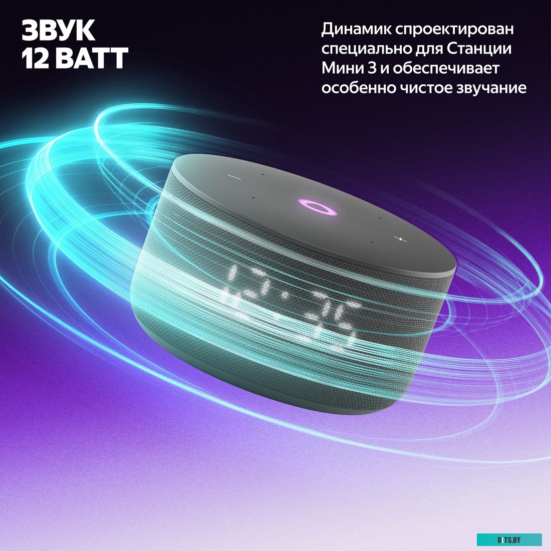 YNDX-00027BLK Яндекс Станция Мини 3 с часами (черный)
