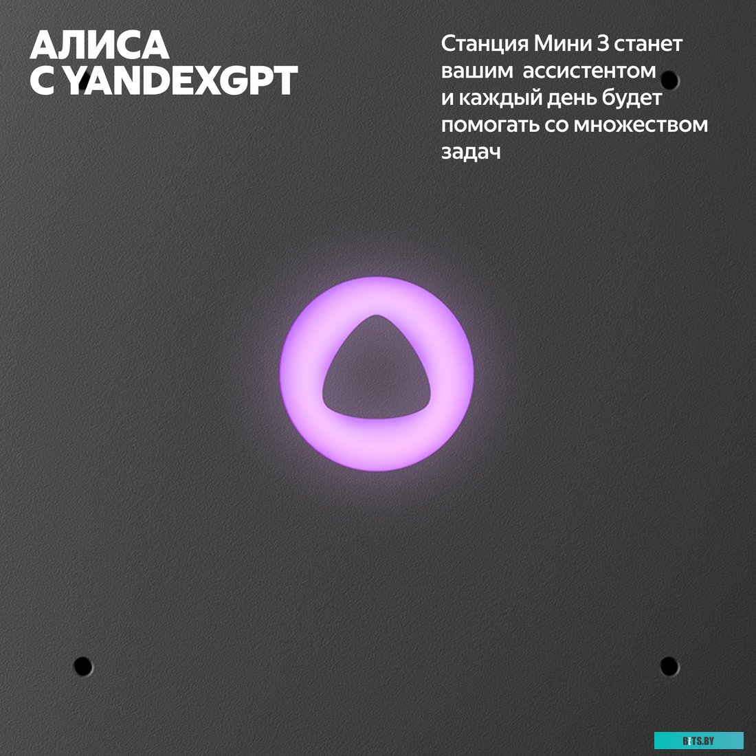 YNDX-00027BLK Яндекс Станция Мини 3 с часами (черный)