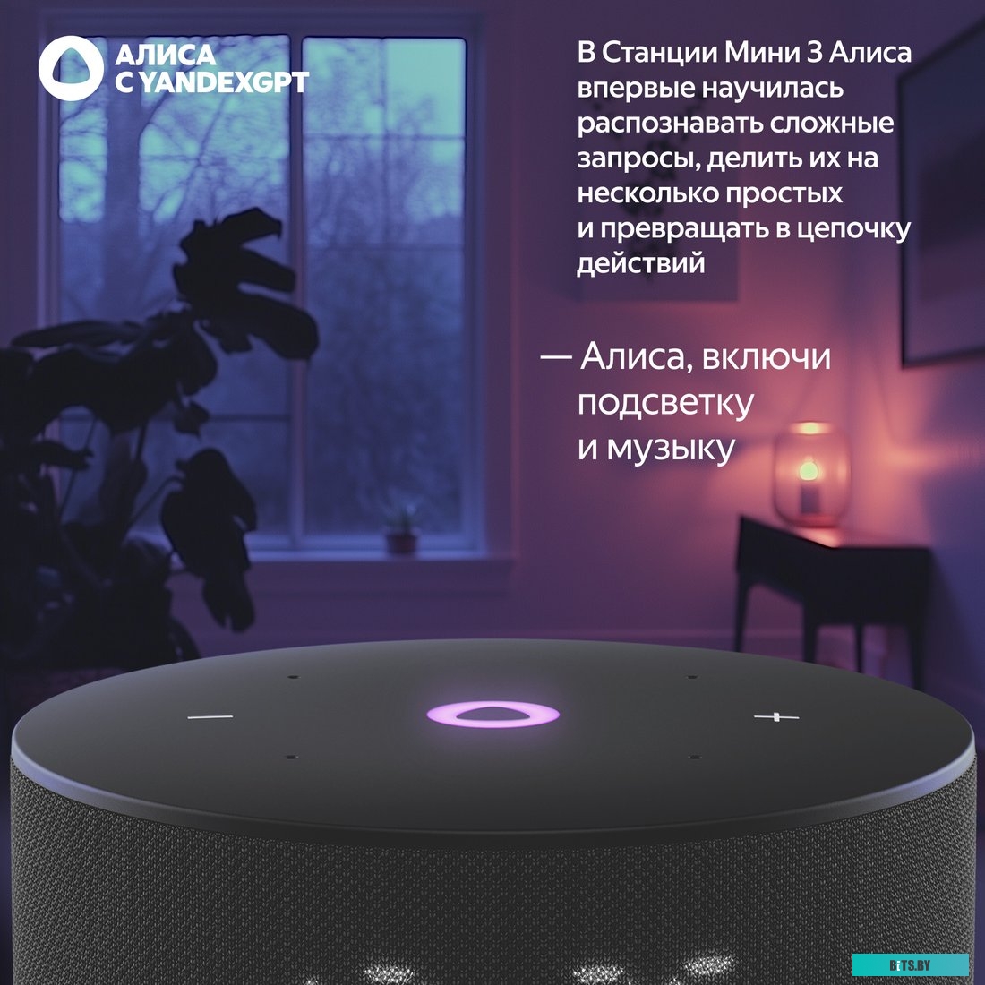 YNDX-00027BLK Яндекс Станция Мини 3 с часами (черный)