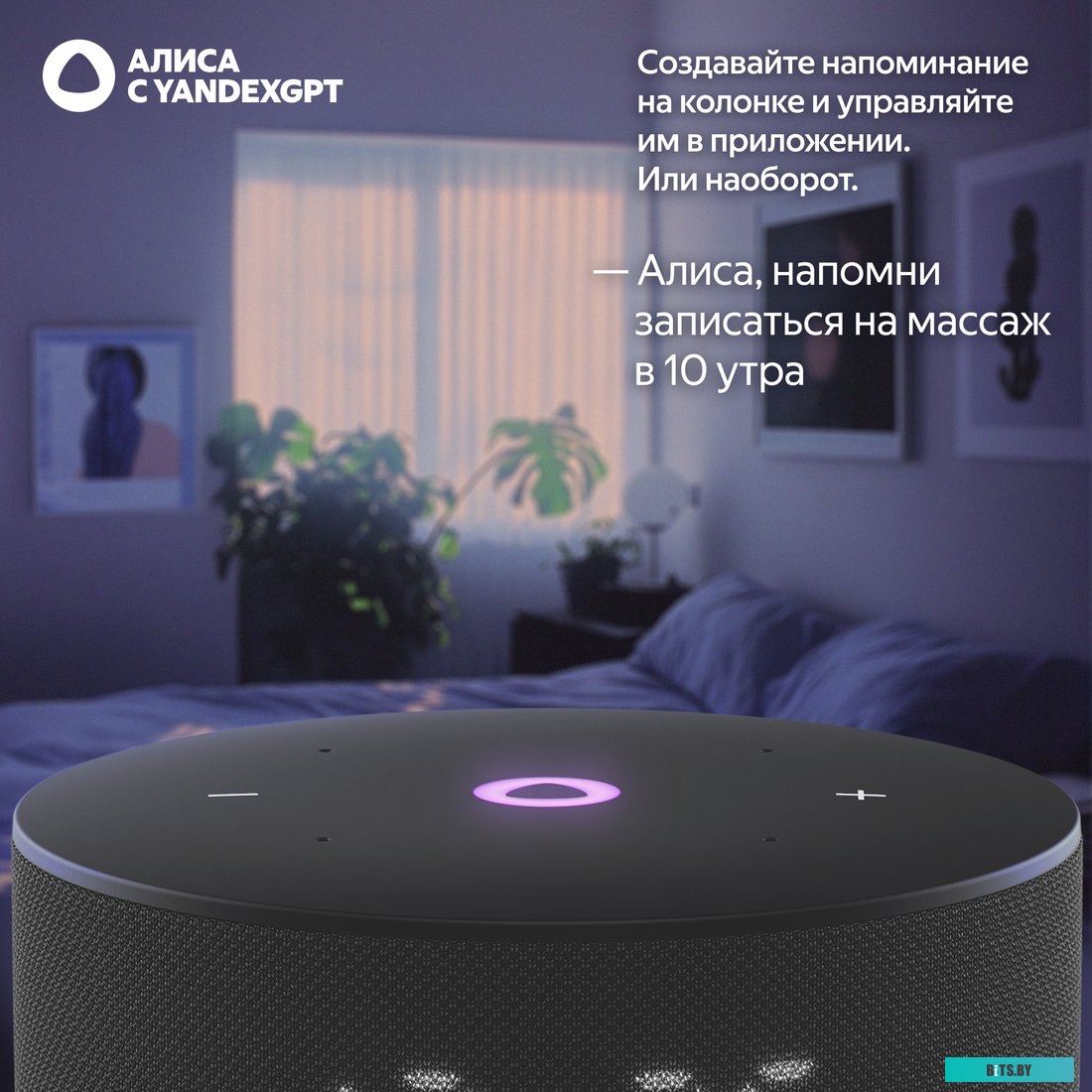 YNDX-00027BLK Яндекс Станция Мини 3 с часами (черный)