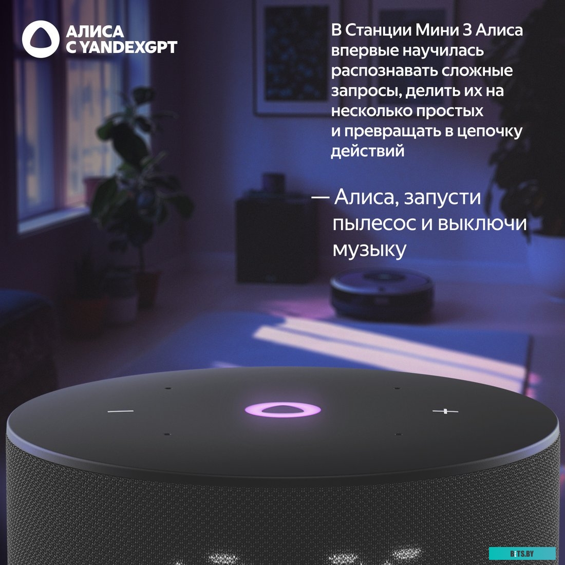 YNDX-00027BLK Яндекс Станция Мини 3 с часами (черный)
