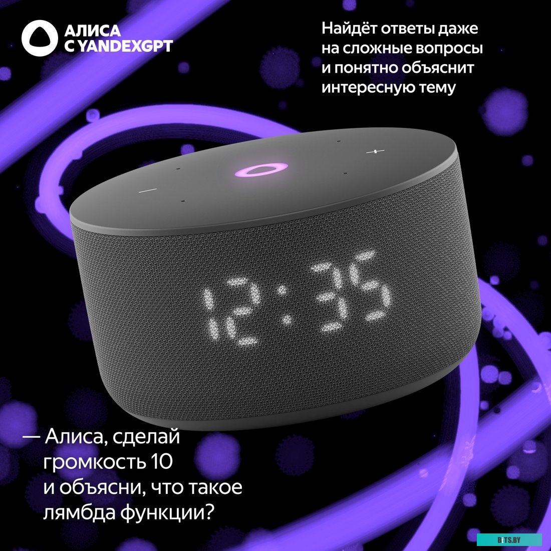 YNDX-00027BLK Яндекс Станция Мини 3 с часами (черный)