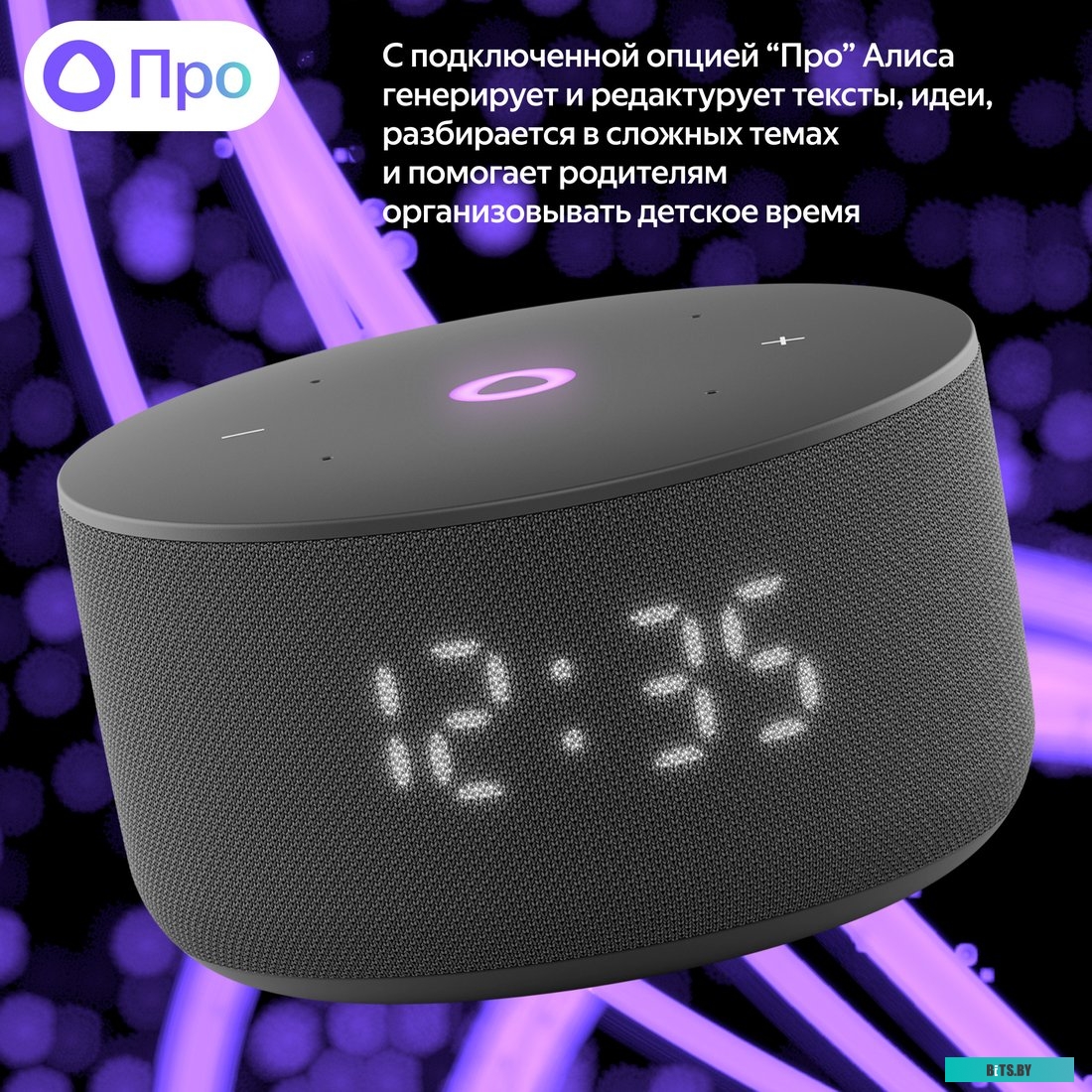 YNDX-00027BLK Яндекс Станция Мини 3 с часами (черный)
