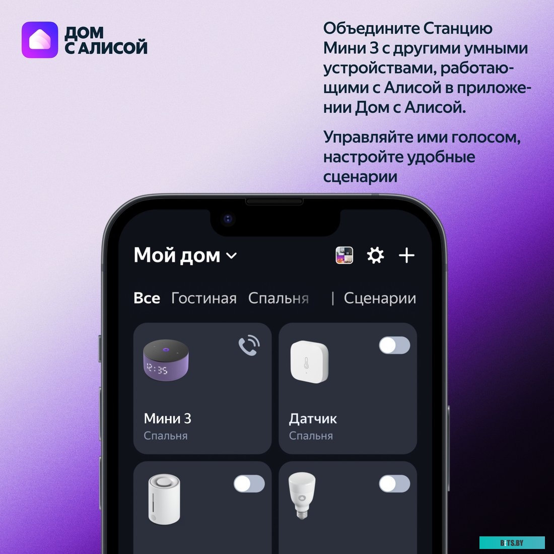 YNDX-00027BLK Яндекс Станция Мини 3 с часами (черный)