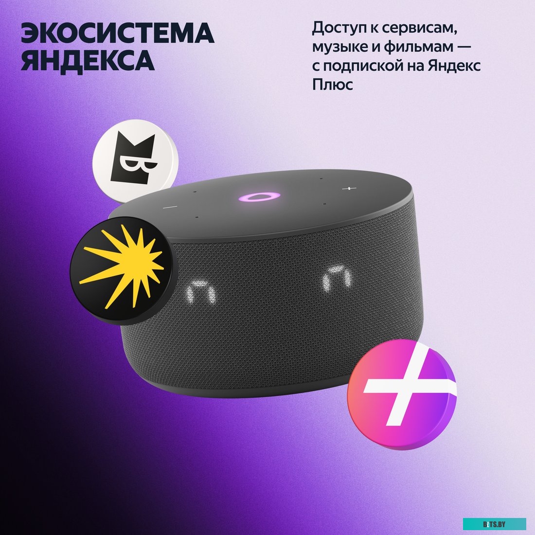 YNDX-00027BLK Яндекс Станция Мини 3 с часами (черный)