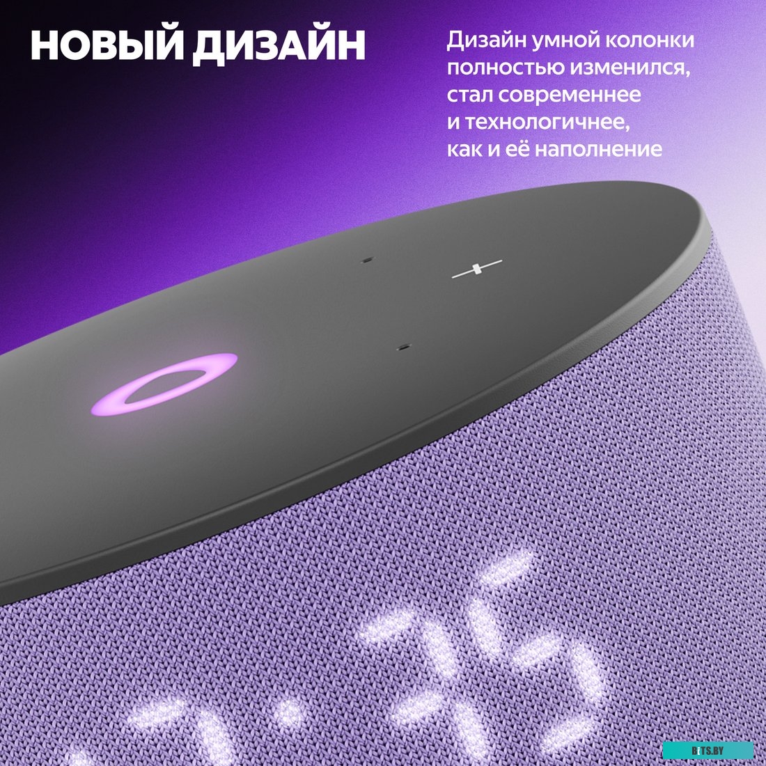 YNDX-00027LIL Яндекс Станция Мини 3 с часами (фиолетовый)