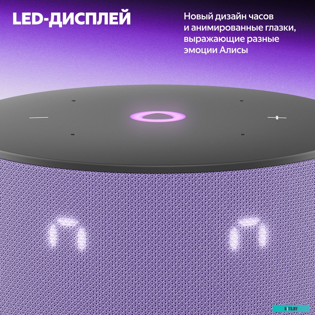 YNDX-00027LIL Яндекс Станция Мини 3 с часами (фиолетовый)