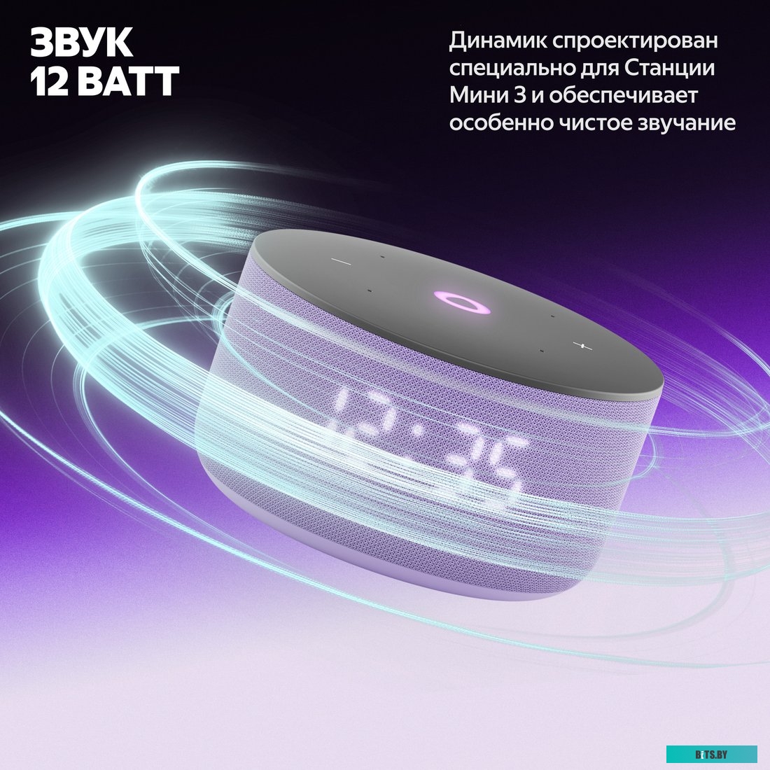 YNDX-00027LIL Яндекс Станция Мини 3 с часами (фиолетовый)