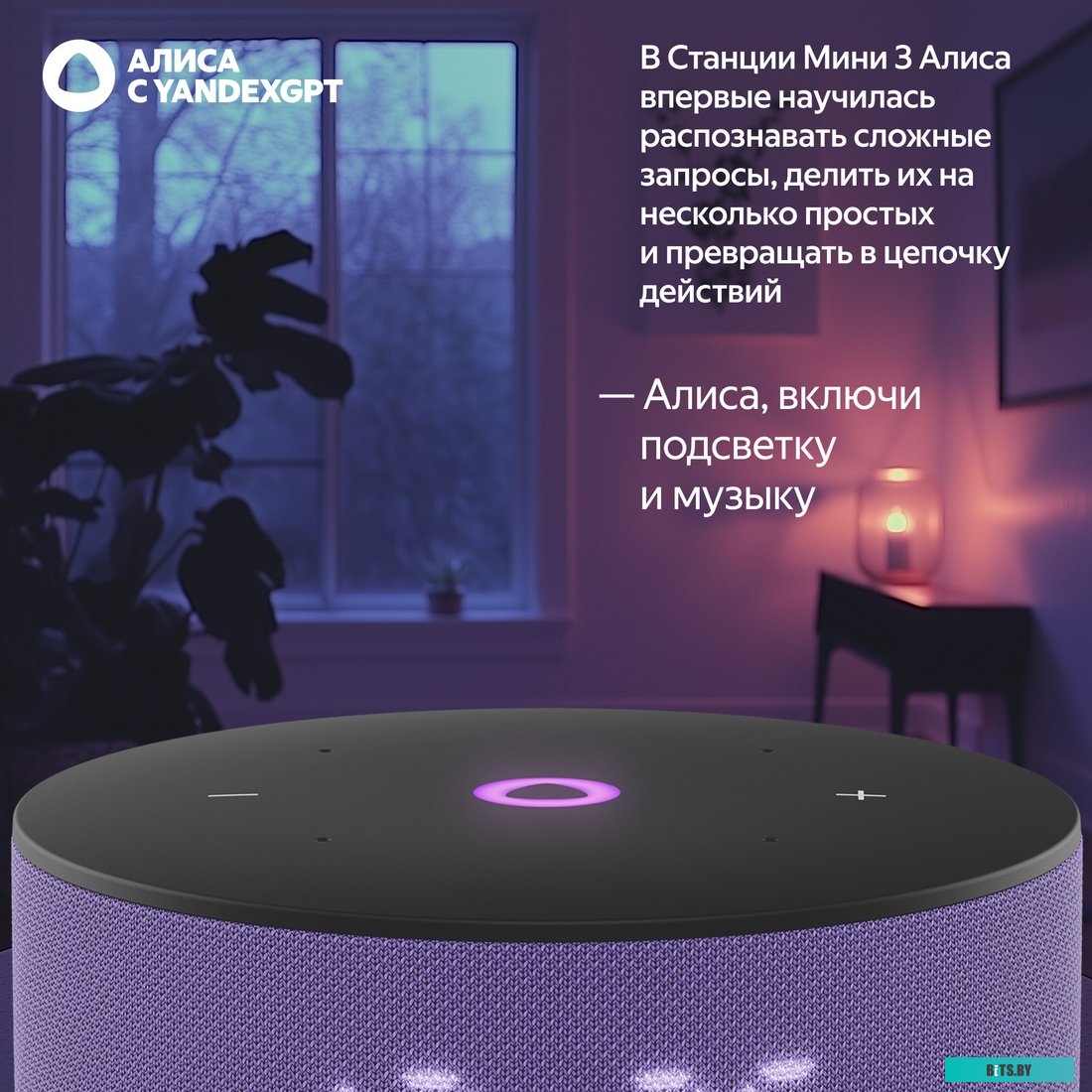 YNDX-00027LIL Яндекс Станция Мини 3 с часами (фиолетовый)