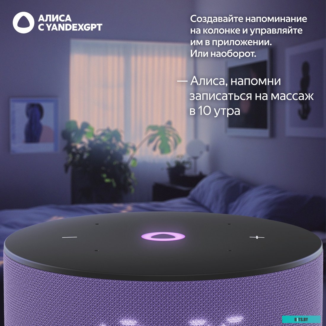 YNDX-00027LIL Яндекс Станция Мини 3 с часами (фиолетовый)