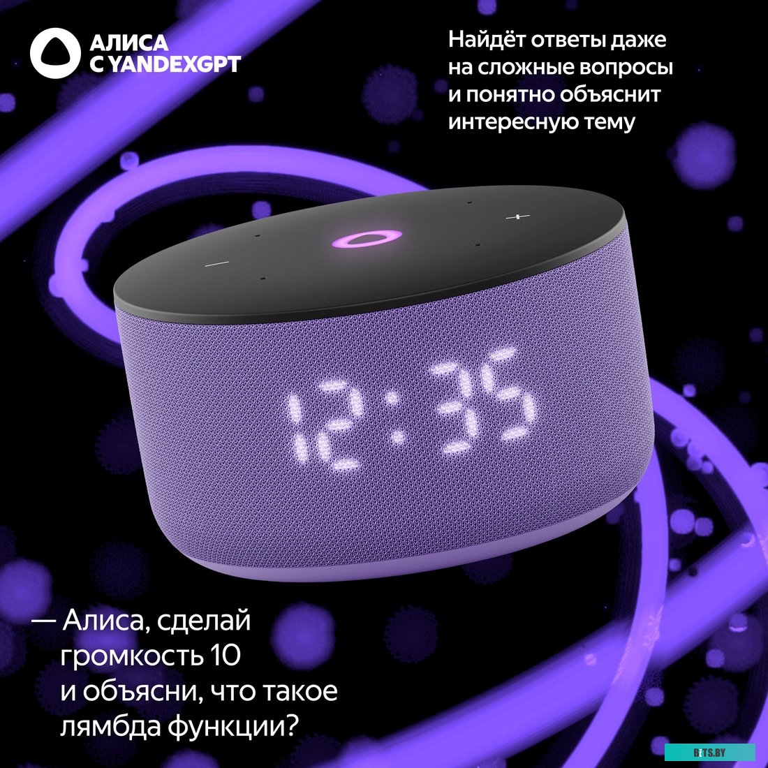 YNDX-00027LIL Яндекс Станция Мини 3 с часами (фиолетовый)