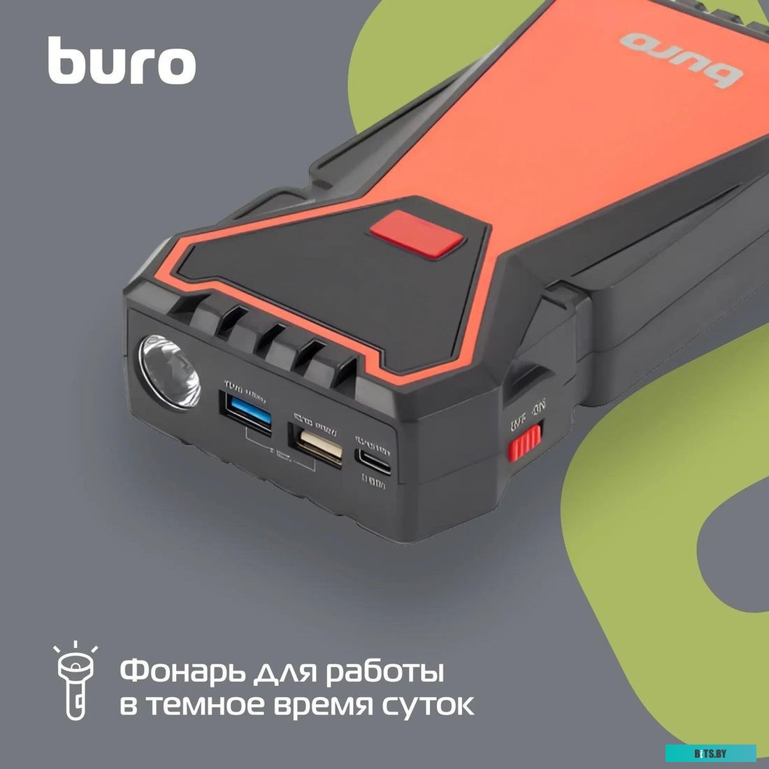 SJ-K70 Пуско-зарядное устройство Buro SJ-K70