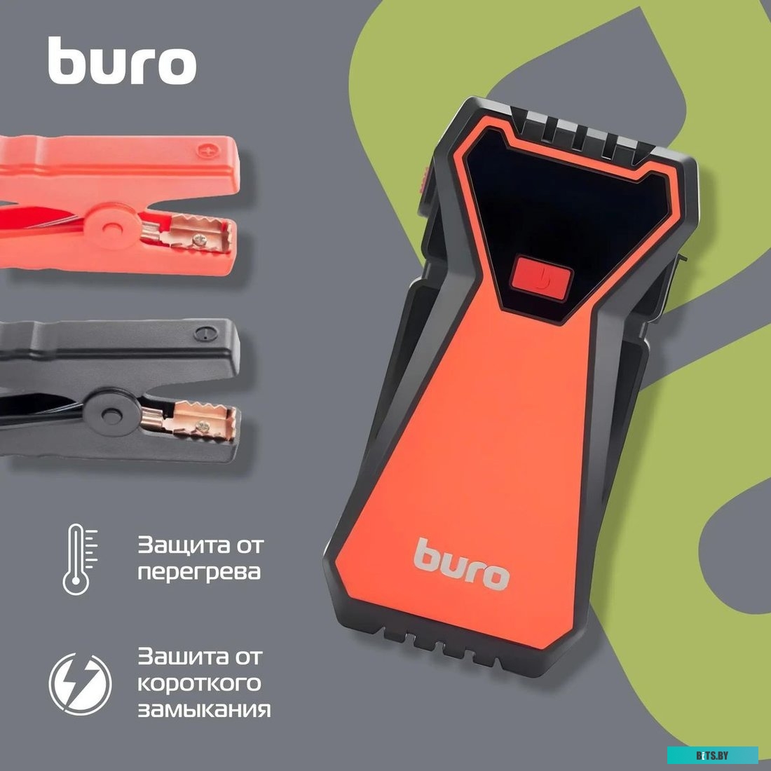 SJ-K70 Пуско-зарядное устройство Buro SJ-K70