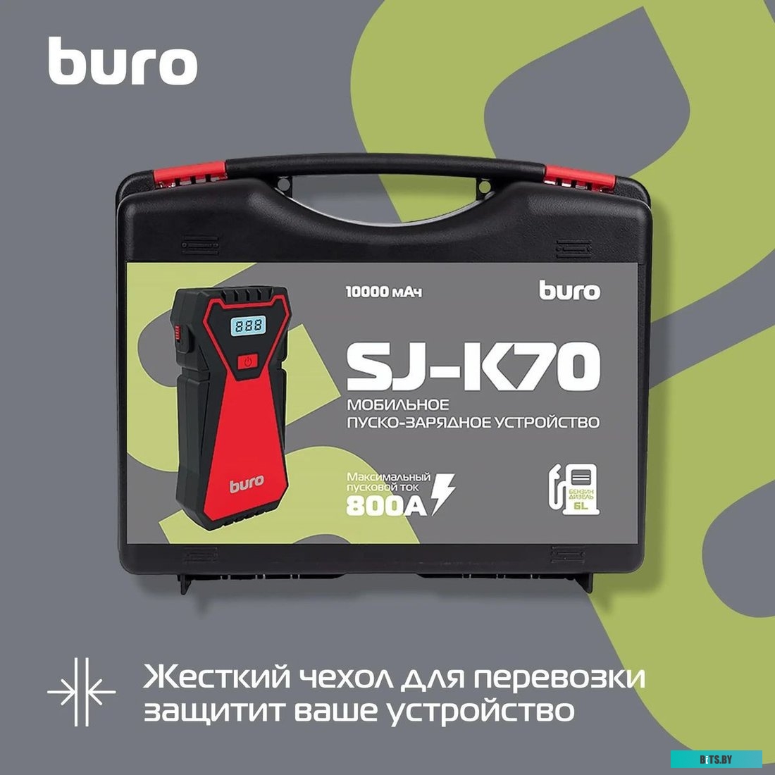 SJ-K70 Пуско-зарядное устройство Buro SJ-K70