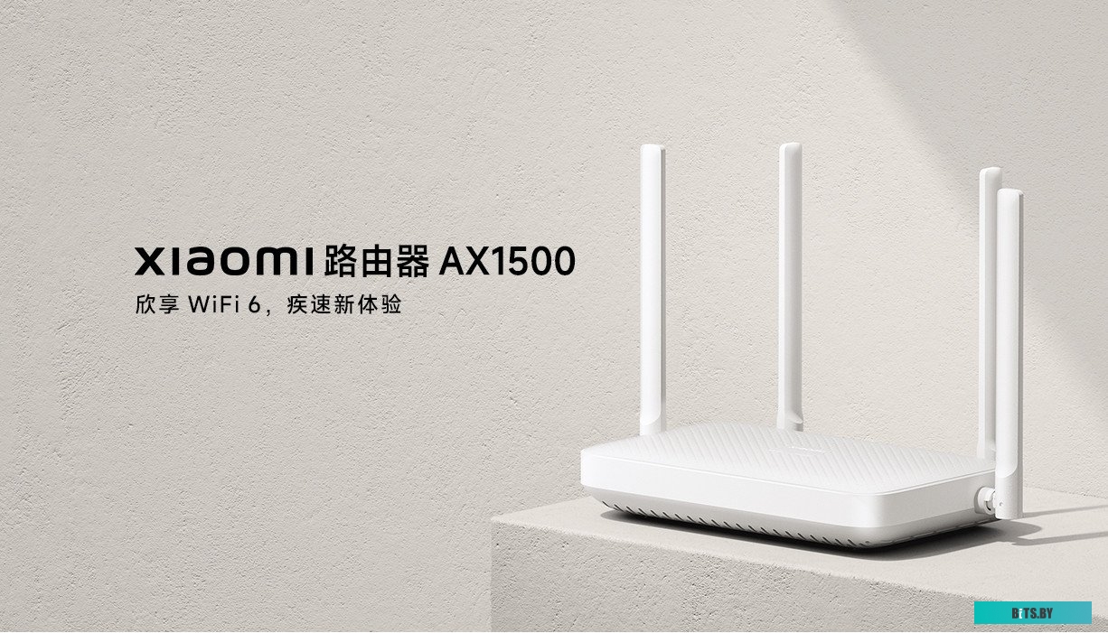 Маршрутизатор Xiaomi Router AX1500 DVB4449GL