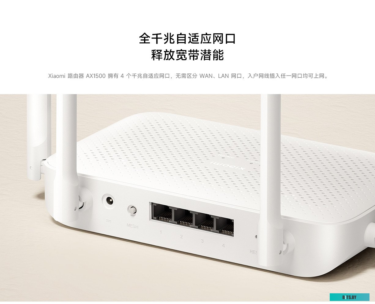 Маршрутизатор Xiaomi Router AX1500 DVB4449GL