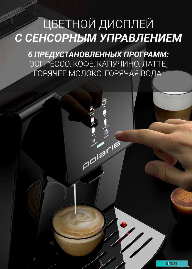 PACM 2060AC Кофемашина Polaris PACM 2060AC,  черный