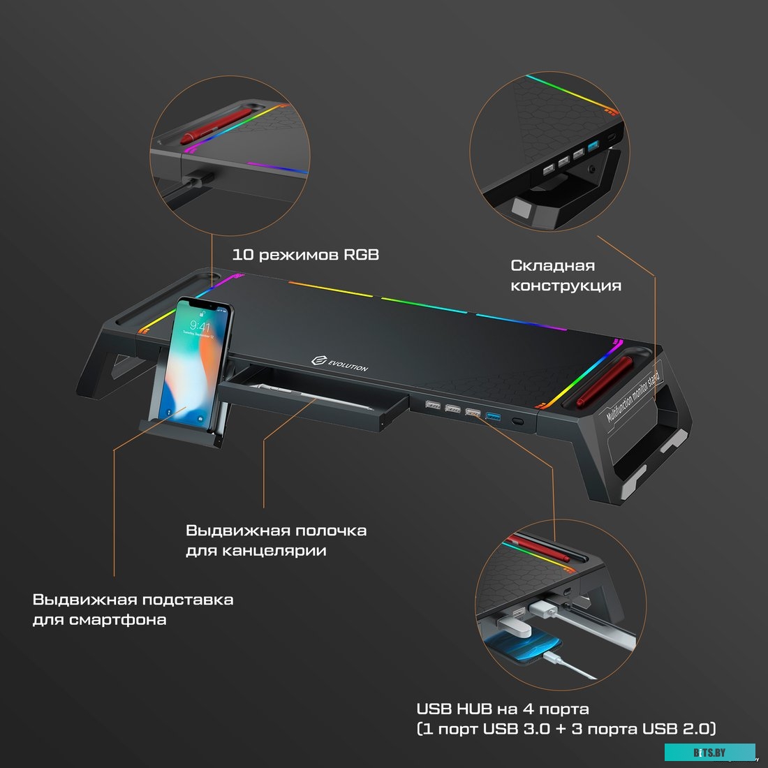 Evolution MS200 RGB