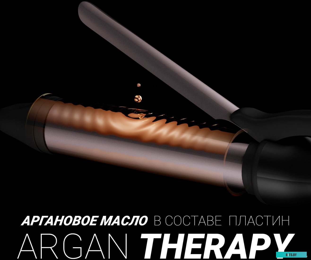 PHS 3410TAI Щипцы Polaris PHS 3410TAi Argan Therapy PRO,  черный