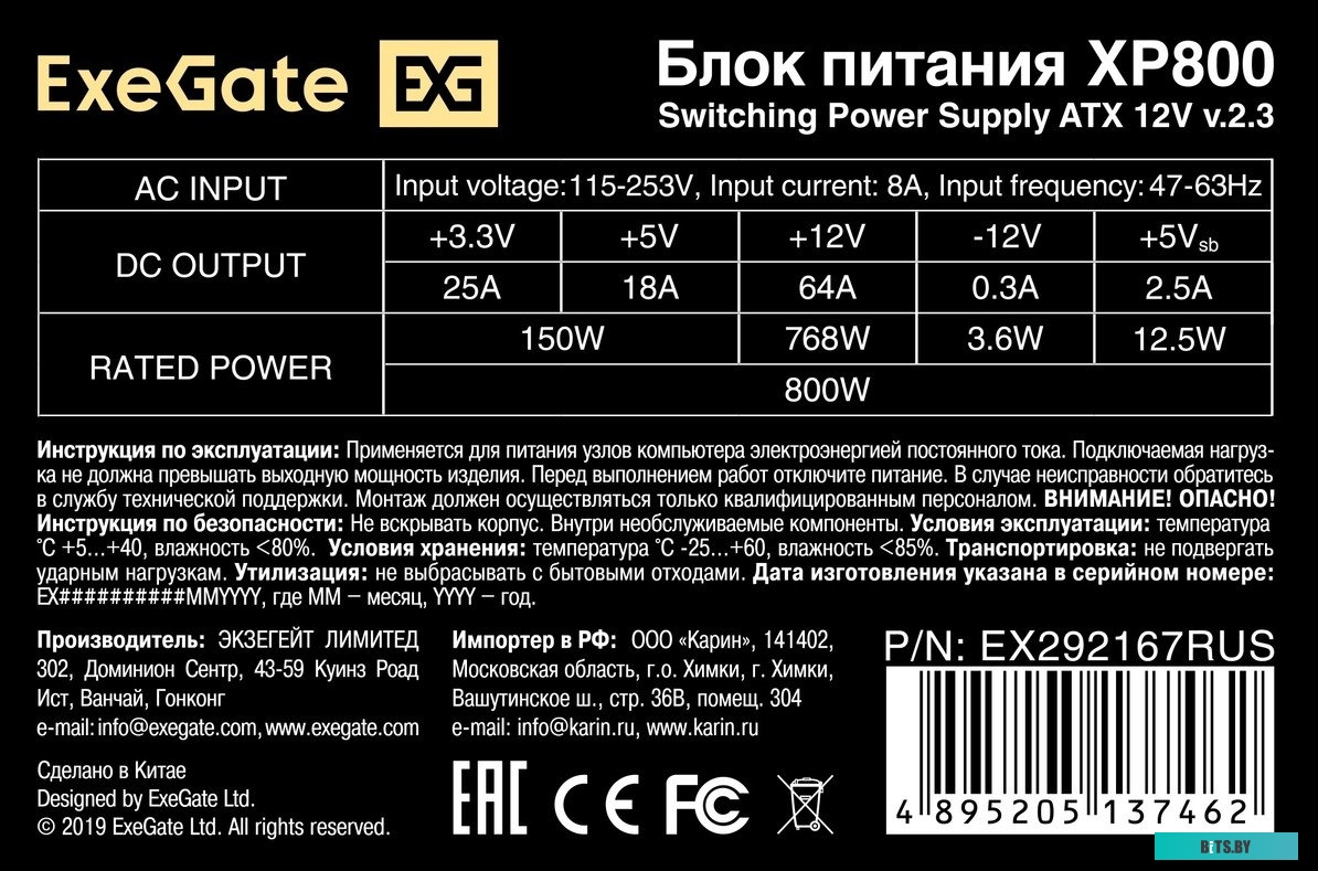 Системный блок ExeGate XP800 EX292167RUS.