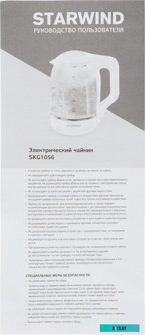 SKG1056 Чайник электрический StarWind SKG1056, 2000Вт, белый и прозрачный
