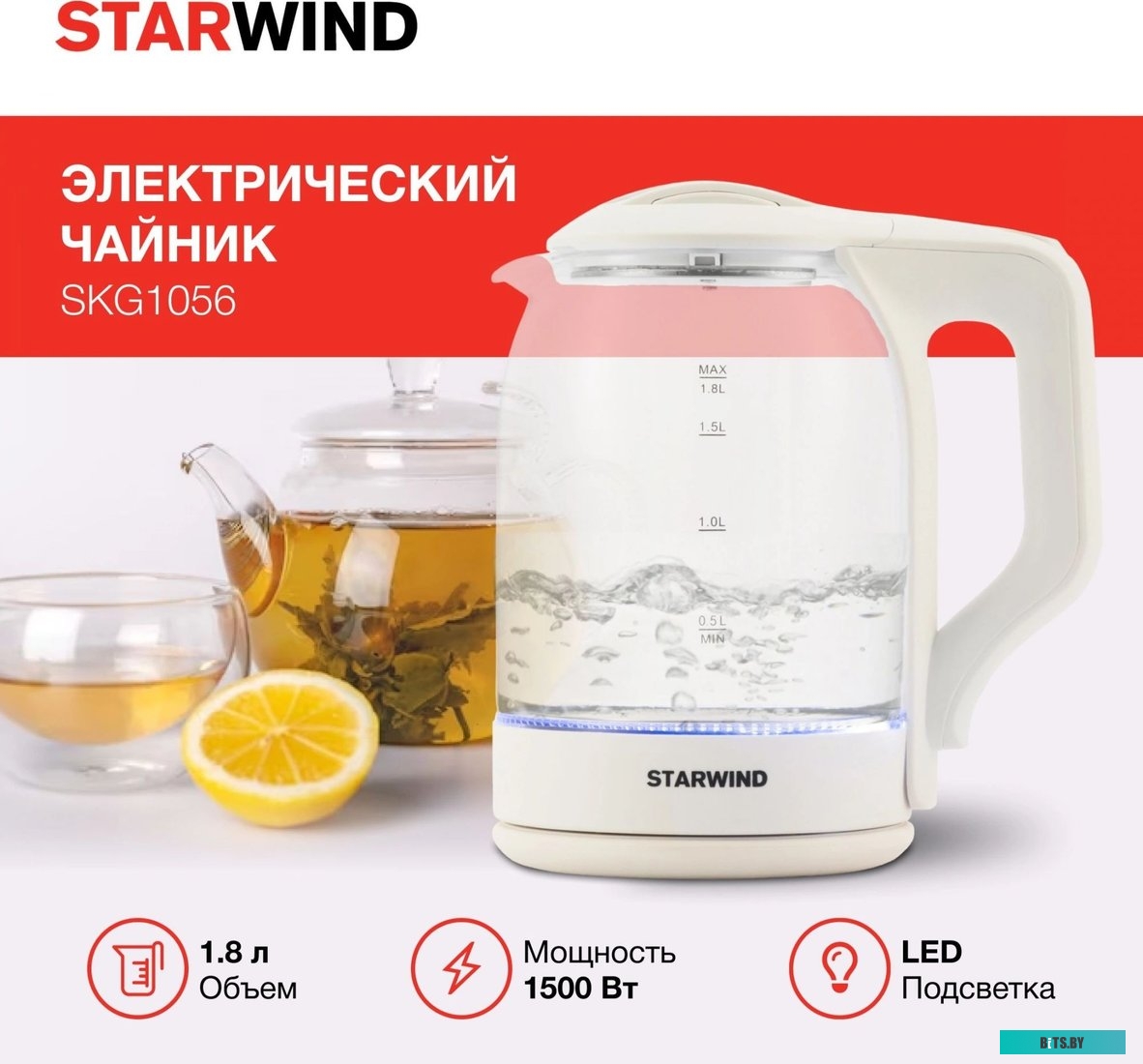 SKG1056 Чайник электрический StarWind SKG1056, 2000Вт, белый и прозрачный